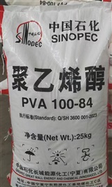 聚乙烯醇PVA