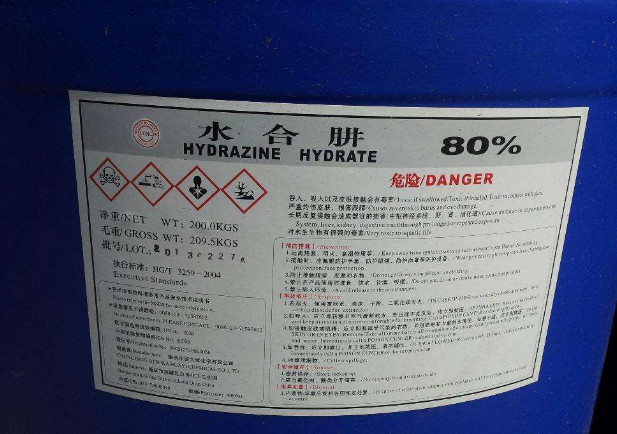 水合肼