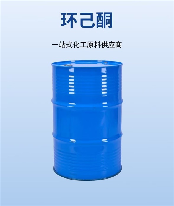 环己酮